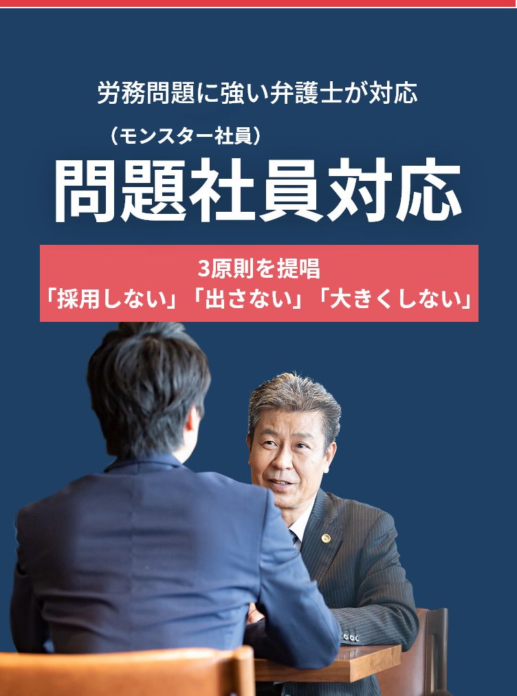 労働問題に強い弁護士が対応 社外の内部通報窓口