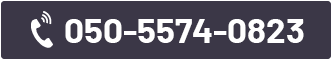 050-5574-0823